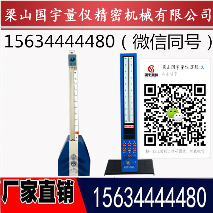 梁山國宇量儀和大家淺談一下關(guān)于氣動量儀屬于不接觸式測量嗎？的話題