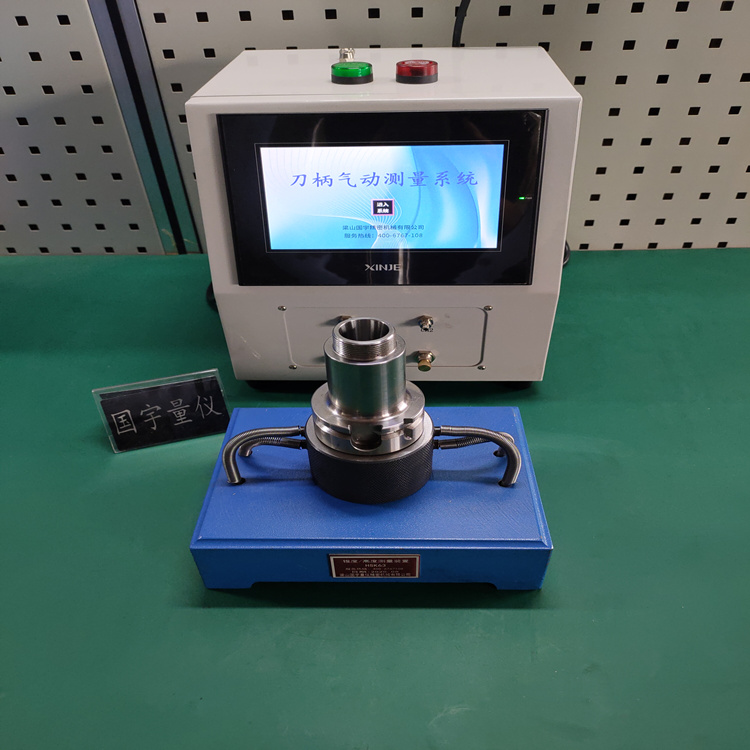 錐度檢測、錐度刀柄檢測、BT刀柄錐度測量、HSK刀柄錐度測量儀